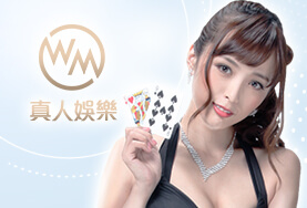 鉅城娛樂城WM真人