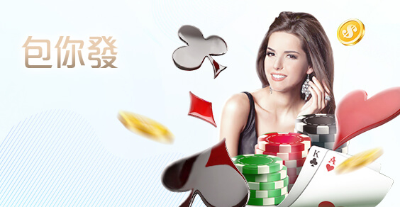 鉅城娛樂城包你發棋牌